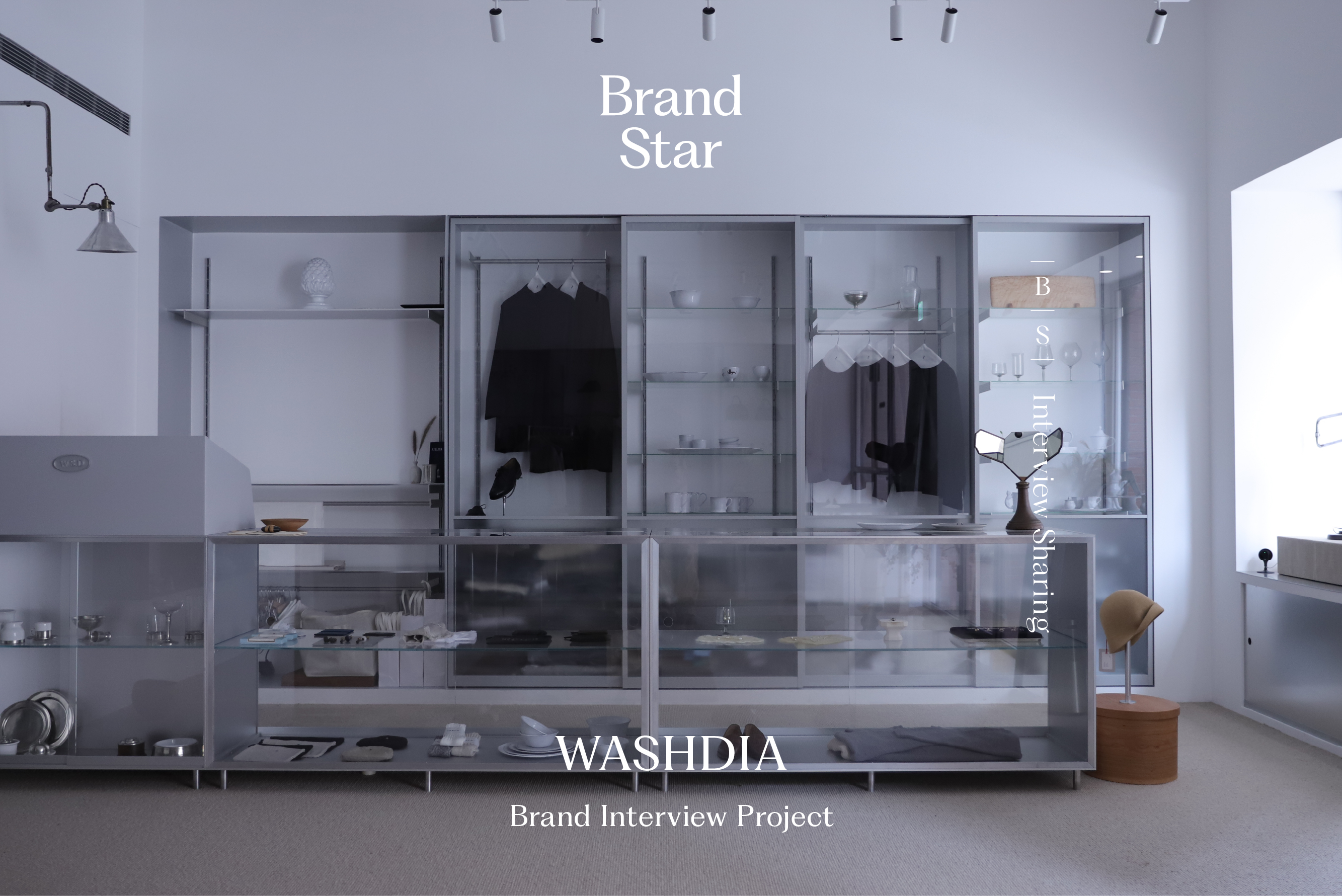 品牌之星訪談：WASHIDA