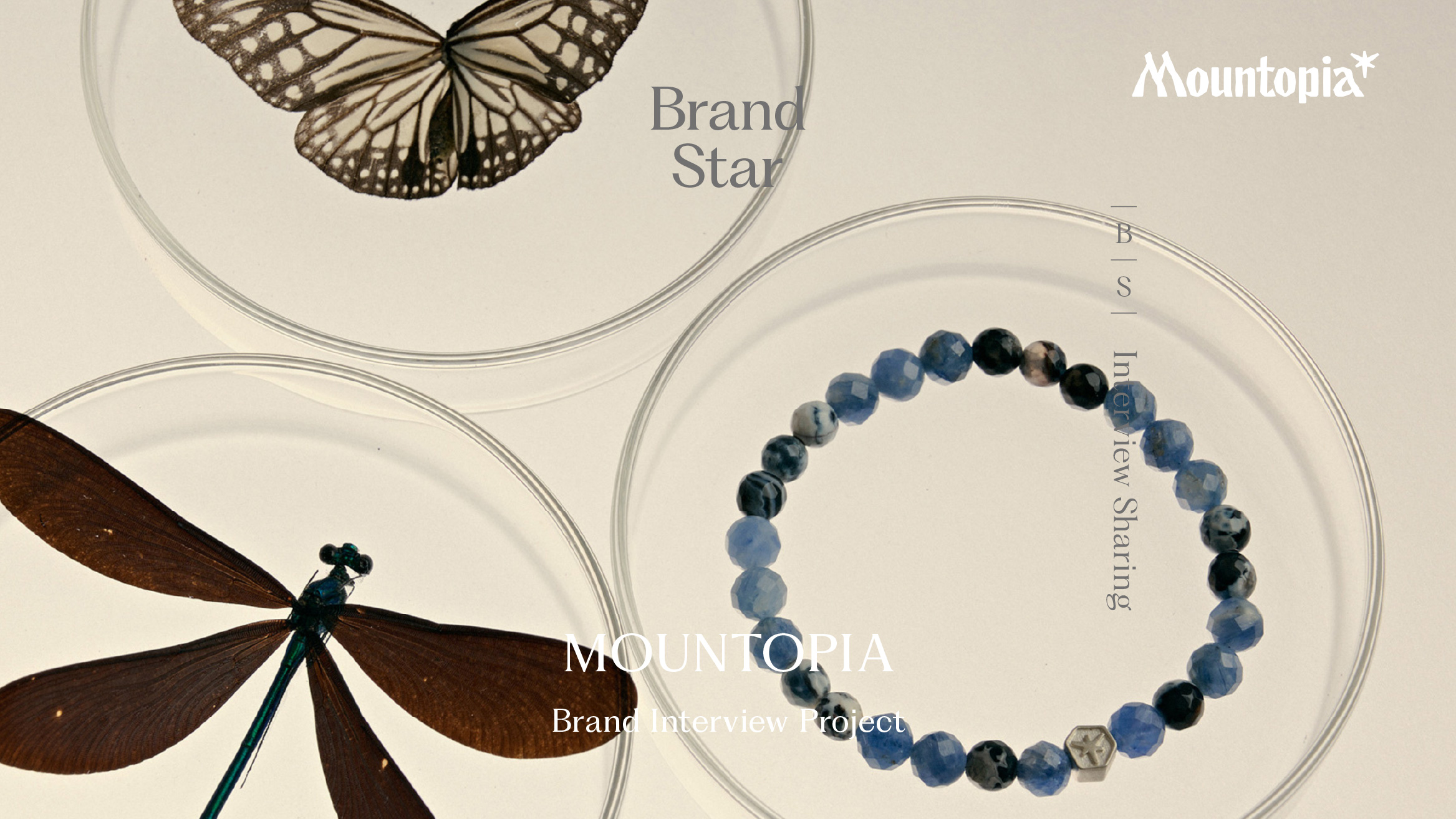 品牌之星訪談：Mountopia