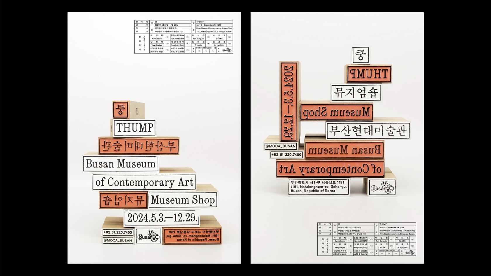 韓國設計之星訪談：DDBBMM